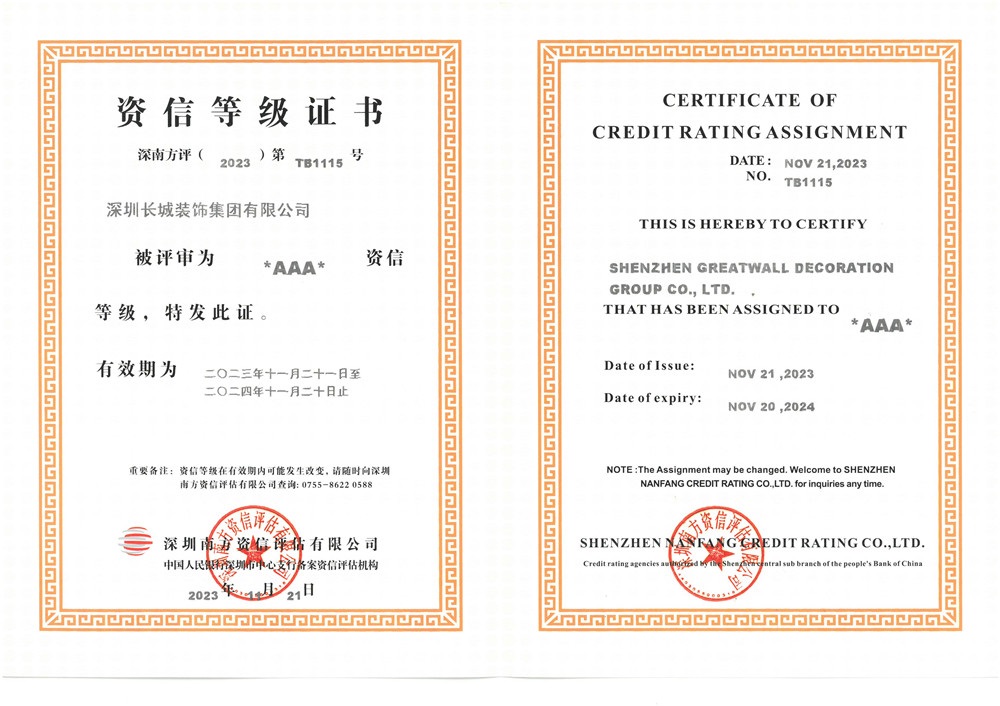 会会员单位高新技术企业证书百强企业证书深圳知名品牌企业信用等级证书